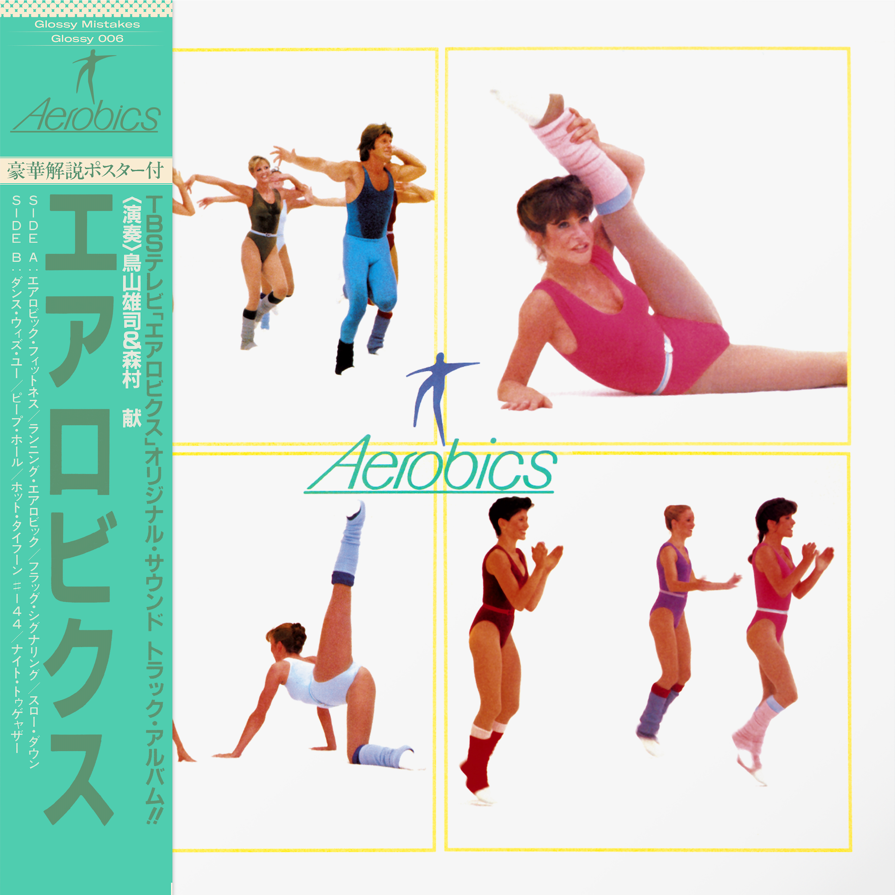 Yuji Toriyama/Ken Morimura Aerobics