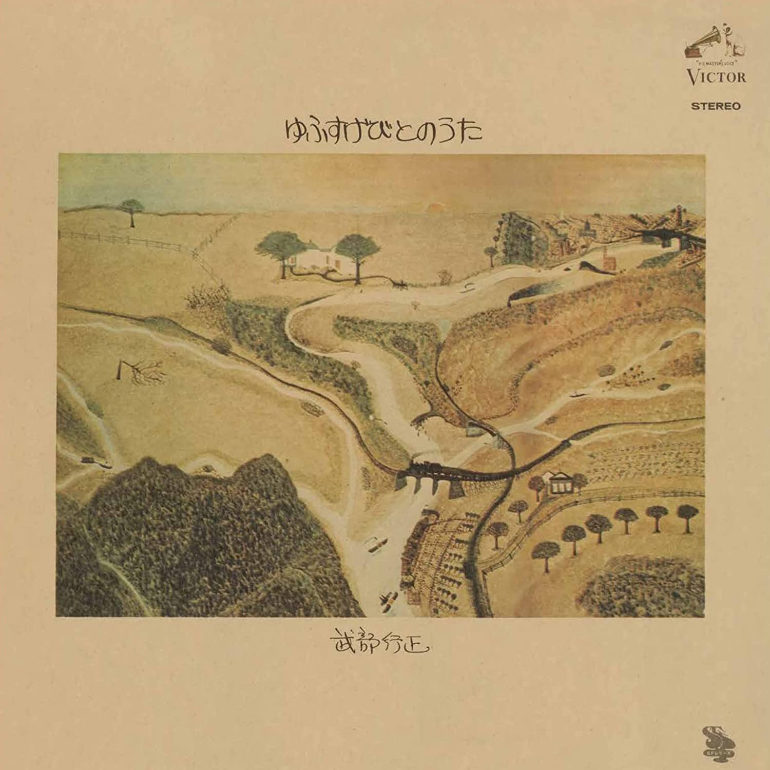 Yukimasa Takebe Yuusugebito No Uta